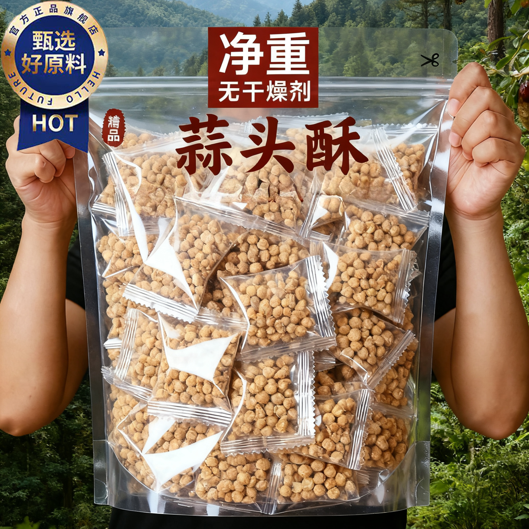 正宗潮汕蒜头酥官方旗舰店蒜头油炸蒜蓉牛肉丸烧烤炒菜煲汤调味料