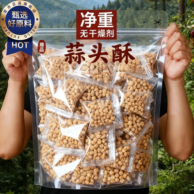 正宗潮汕蒜头酥官方旗舰店蒜头油炸蒜蓉牛肉丸烧烤炒菜煲汤调味料