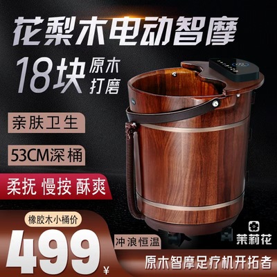 花梨木泡脚桶洗脚盆电动按摩家用足浴盆全自动加热恒温智能木桶