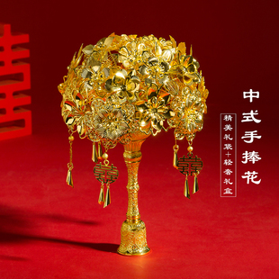 新娘纯金色手捧花材料包中式婚礼新娘秀禾服权杖送闺蜜结婚礼物