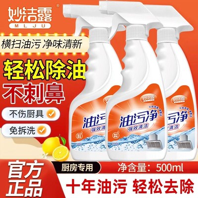油污净油烟机清洗剂油污厨房清洁神器重油污泡沫油烟 净高泡