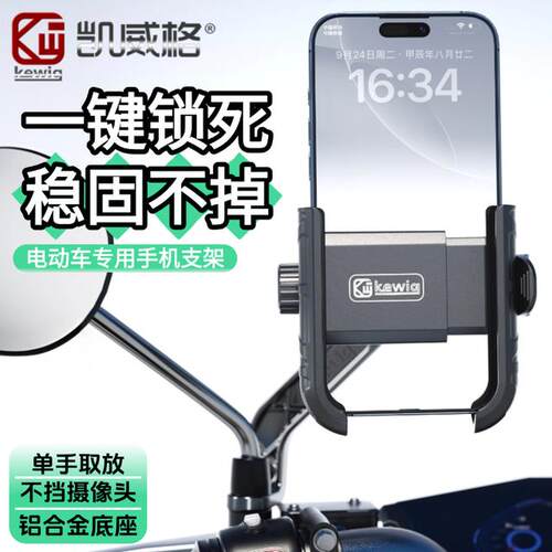 Kewig凯威格机支架官方正品店