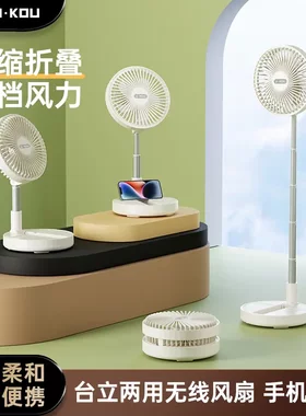 尤谷便携式伸缩折叠风扇官方正品