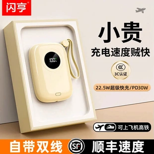 閃亨20000毫安充電寶超大容量1萬自帶線便攜小巧3C認證可上飛機
