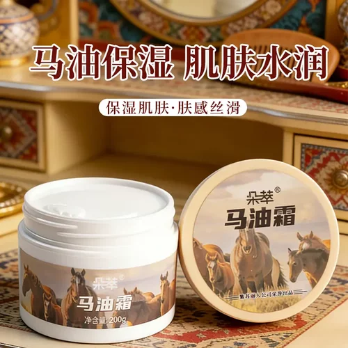 朵萃马油霜保湿清爽官方正品