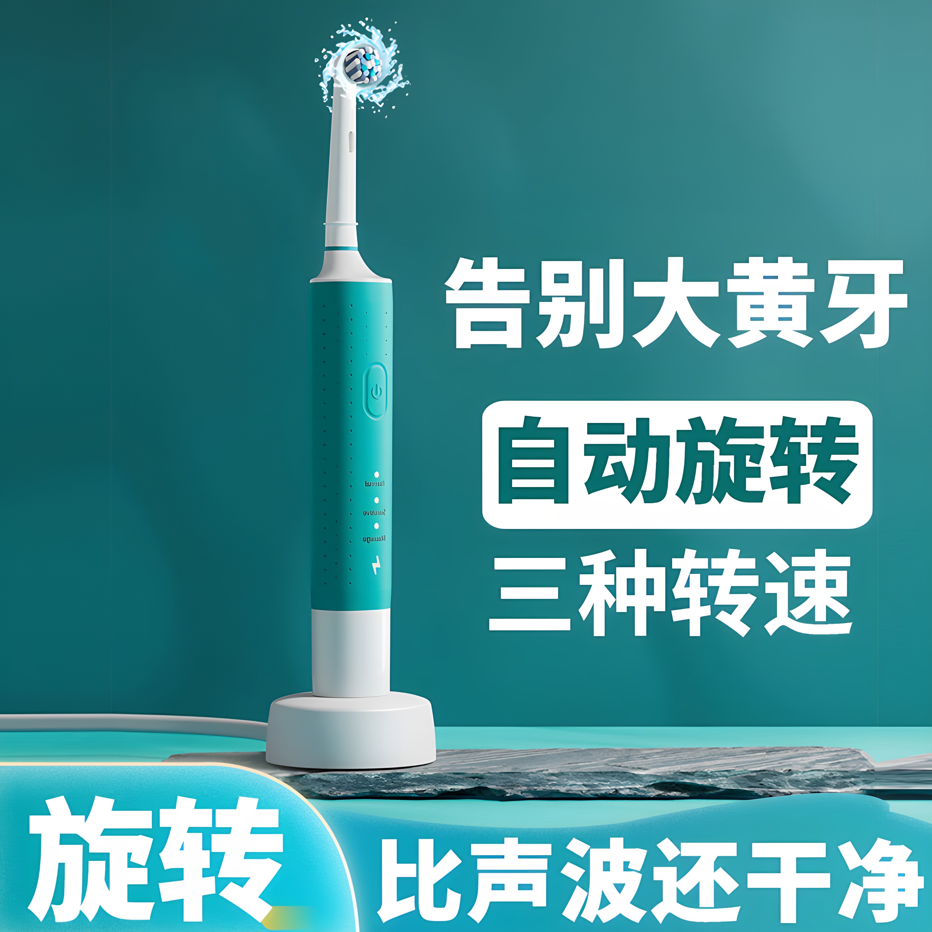 德国进口旋转式成人电动牙刷圆头自动感应充电男女学生美白情侣