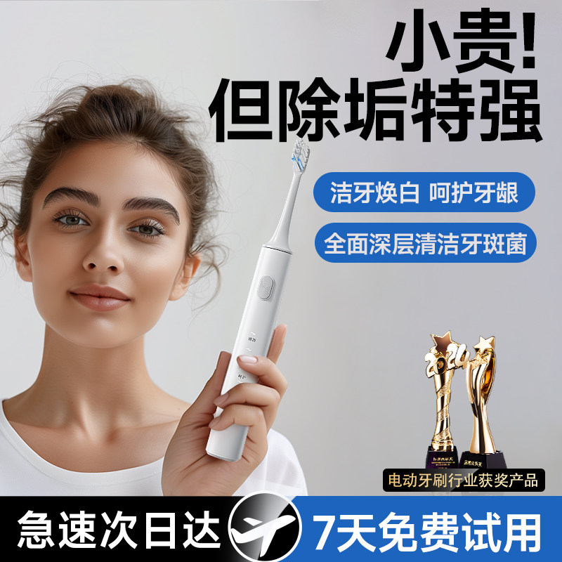 德国进口电动牙刷成人全自动智能超声波女男款情侣套装一对礼物官