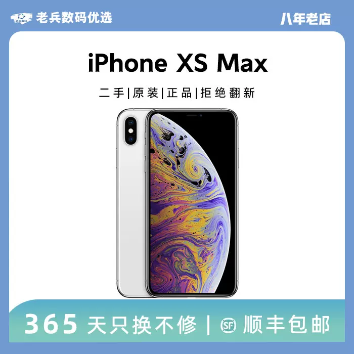[Second -hand] Apple/Apple iPhone XS MAX