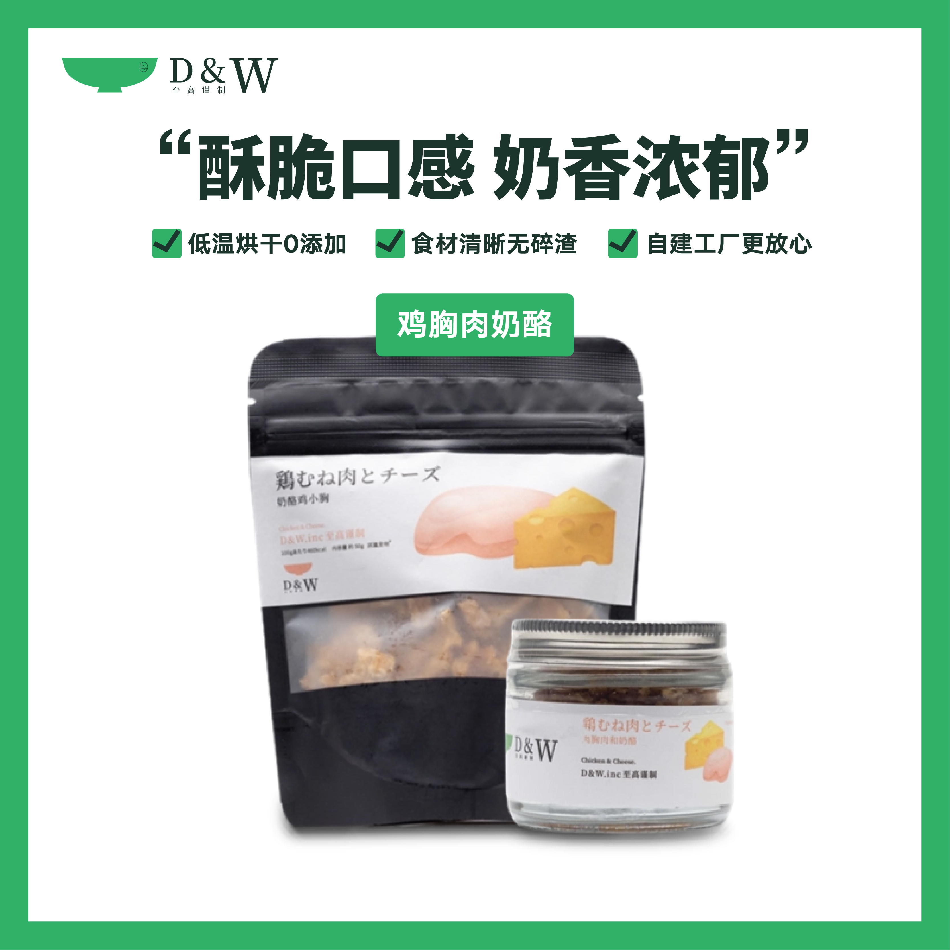 D&W狗狗宠物奶酪零食磨牙训练