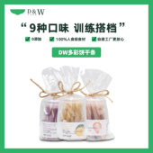 DW派瀛狗狗零食饼干条小型犬磨牙山羊奶饼干训练奖励宠物零食