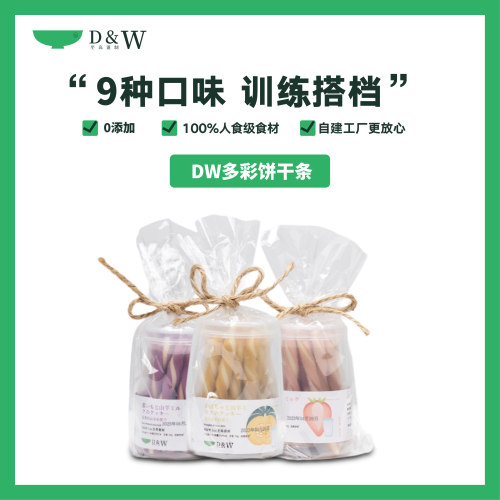 狗狗零食小型比熊磨牙