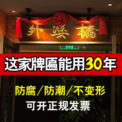 2023木雕匾额开业木匾实木牌匾定做木质对联门头店铺木板刻字招牌