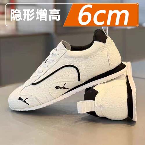 FKT脚王今年流行小白鞋子男隐形内增高2026新款百搭潮流休闲男士