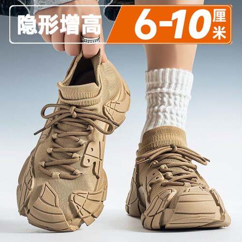 FKT脚王袜子鞋男夏季透气网面飞织鞋男士机甲潮鞋运动休闲厚底隐