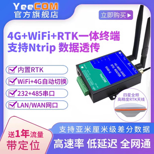 rtk一体4g数传定位dtu模块ntrip方向rtcm千寻单北斗厘米um982 960