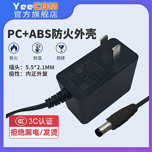 厂家工业DC电源12V适配器3c认证