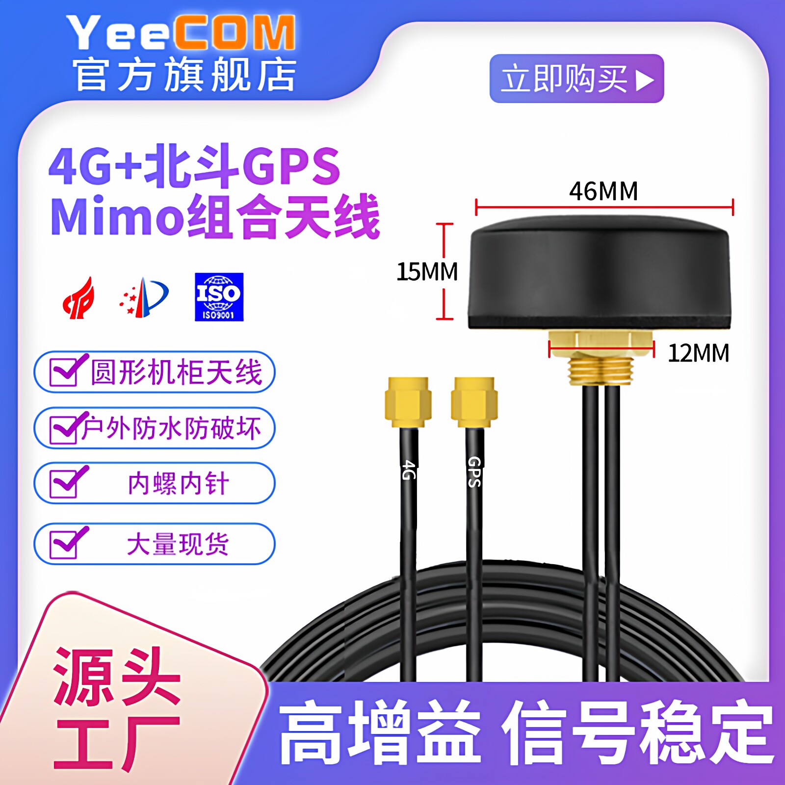 厂家高增益全向有源4g天线gps北斗二合一圆形机柜天线组合防水2.4