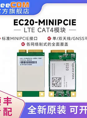 厂家全新yeecom4G全网通EC20CEHCLG-EC200GCNLD-PCIE模块组5g数传