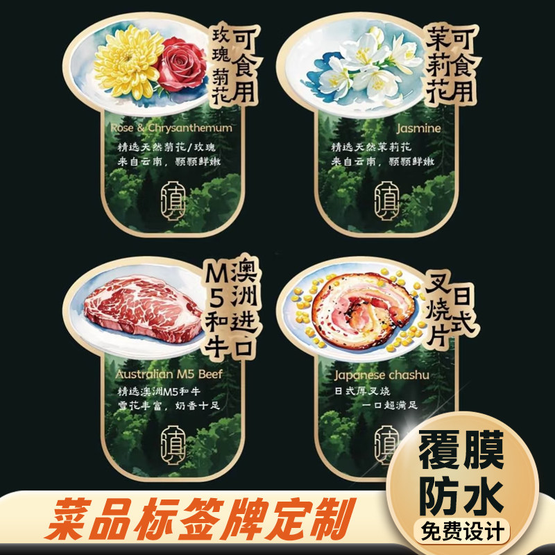 异形菜品标签牌定制火锅食材展示卡片pvc价格标签卡立式招牌菜标