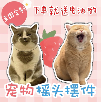 听泉猫摇头亚克力电动牌摆件定制宠物猫咪狗狗表情摇一摇来图定制