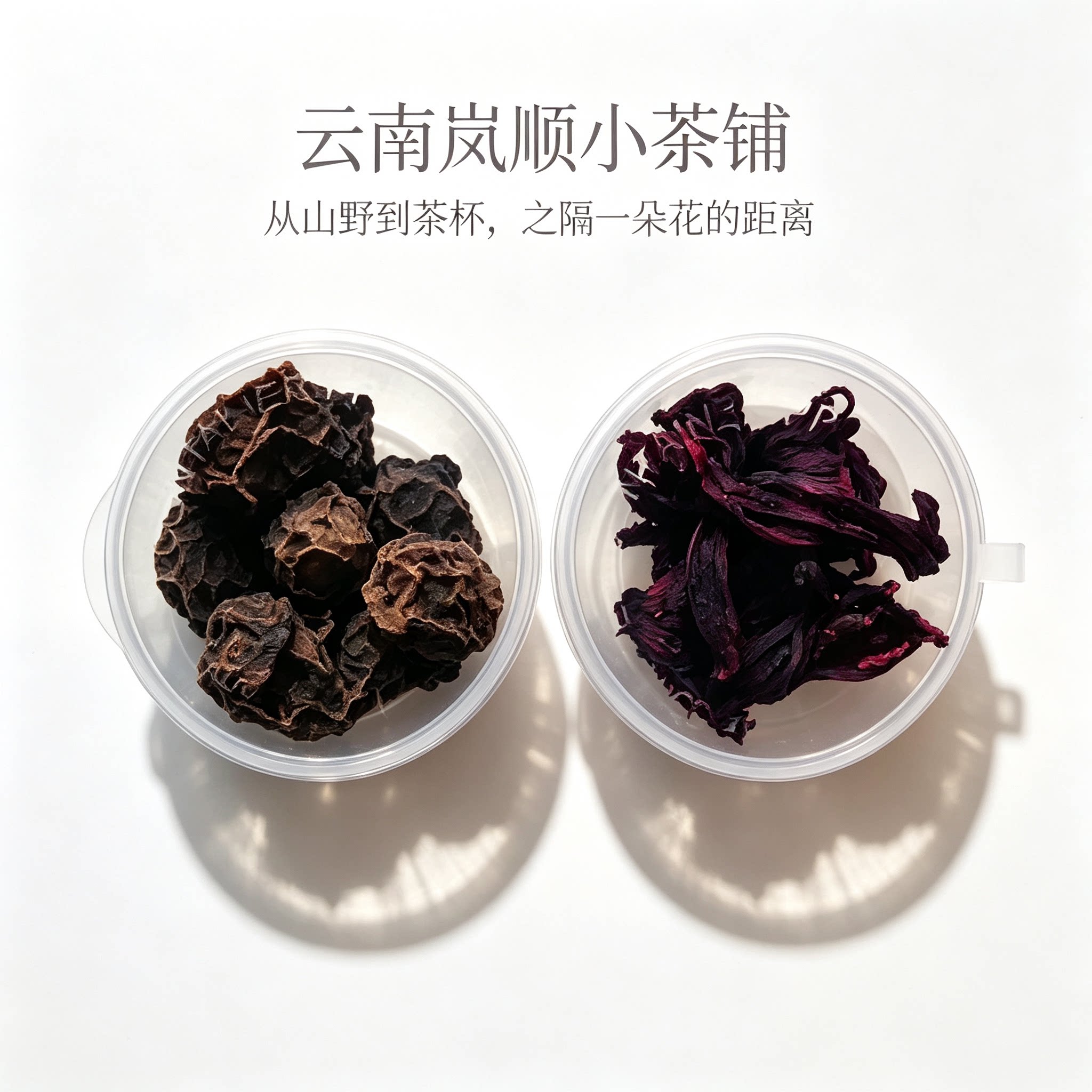 乌梅洛神花秋冬煮茶组合