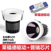 深度防眩小山丘射灯客厅嵌入式 窄边LED天花筒灯 cob洗墙无主灯家装