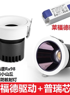 深度防眩小山丘射灯客厅嵌入式cob洗墙无主灯家装窄边LED天花筒灯