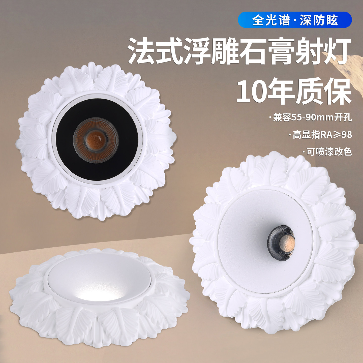 法式石膏射灯嵌入式深防眩客厅小山丘天花灯家用卧室中古浮雕筒灯