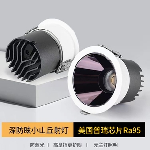 射灯嵌入式 客厅防眩小山丘射灯55开孔75COB无主灯窄边家用天花灯