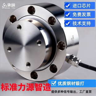 称重传感器高精度压力称重传感器拉压力荷重测力面受力重量感应器