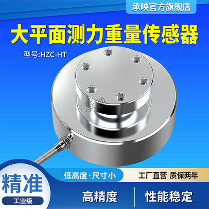 千斤顶测压力油压机压合机测力压力传感器称重传感器重力重量50T