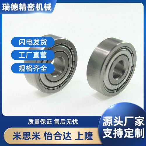 深沟滚珠轴承 高精度 B6900ZZ B6901ZZ B6902ZZ B6903ZZ B6904ZZ