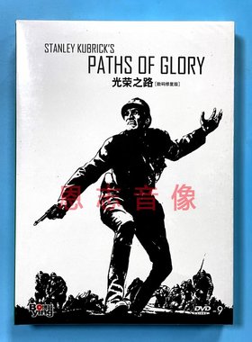 正版电影 光荣之路/光辉的历程/突击 Paths of Glory DVD D9光盘