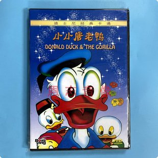 小小唐老鸭 正版 卡通动画片 迪士尼经典 1DVD光盘碟片 儿童电影
