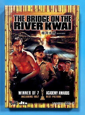 正版二战战争电影 桂河大桥he Bridge on the River Kwai2DVD碟片