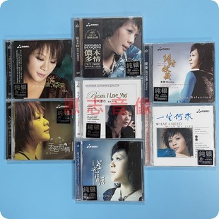 一生何求纯银粤语经典 天若有情 7CD 谁可改变 妙音唱片曼里专辑