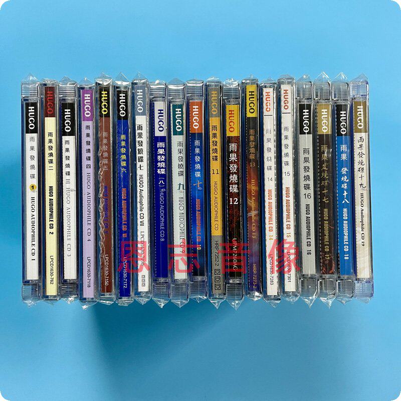 HUGO唱片雨果发烧精选1-19全辑高级音响专业HiFi煲机鉴赏天碟19CD