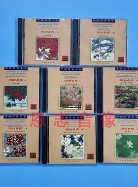 中国音乐大全潮州音乐全集笛子三弦琵琶筝弦诗锁呐潮州大锣鼓8CD