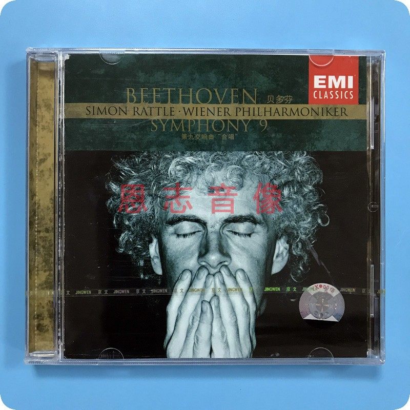 正版 emi 西蒙拉特:贝多芬第9交响曲合唱 cd 古典音乐
