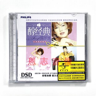 正版陈明真精选 醇经典 百万个吻 我用自己的方式爱你背心CD碟片