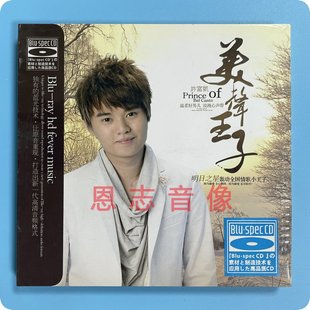 正版发烧碟片许富凯情歌美声王子 蓝光BSCD 台语CD光盘碟片 决心