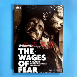 代价 乔治克鲁佐 正版 恐惧 DVD DTS 电影光盘碟片 精装