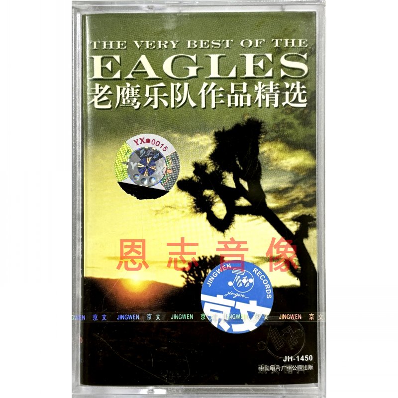 老鹰乐队作品精选The Very Best of The Eagles磁带录音带卡带-封面