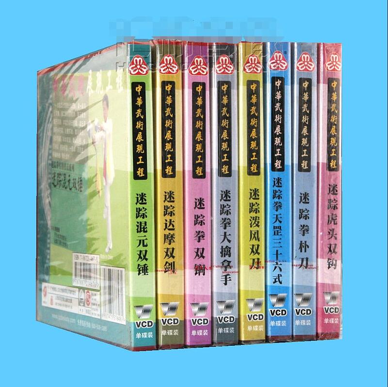 正版俏佳人武术教学工程迷踪拳兵器系列 8VCD光盘演示:刘俊琦