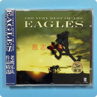 正版京文唱片老鹰乐队:作品精选专辑 Eagles CD汽车载音乐光盘碟