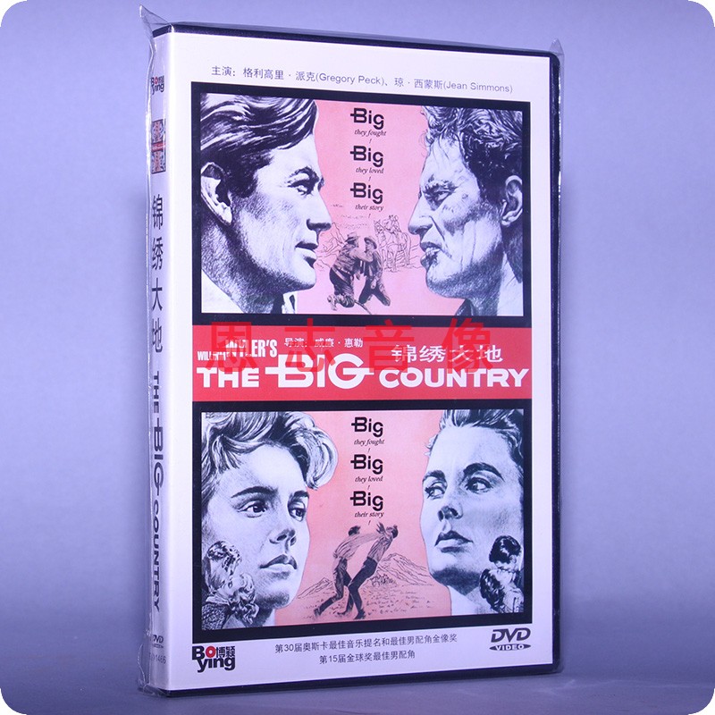 正版电影锦绣大地 The Big Country DVD光盘碟片格利高里·派克