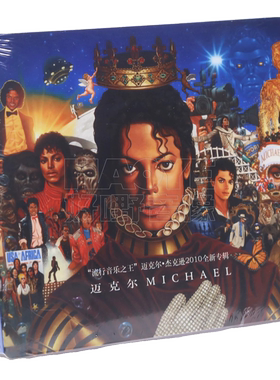 正版唱片 迈克尔杰克逊 Michael Jackson 同名专辑欧美英文CD碟片