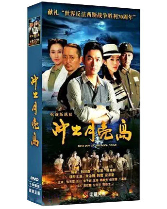 正版 电视剧 冲出月亮岛 14dvd光盘碟片 高清珍藏版 韩雪 朱泳腾