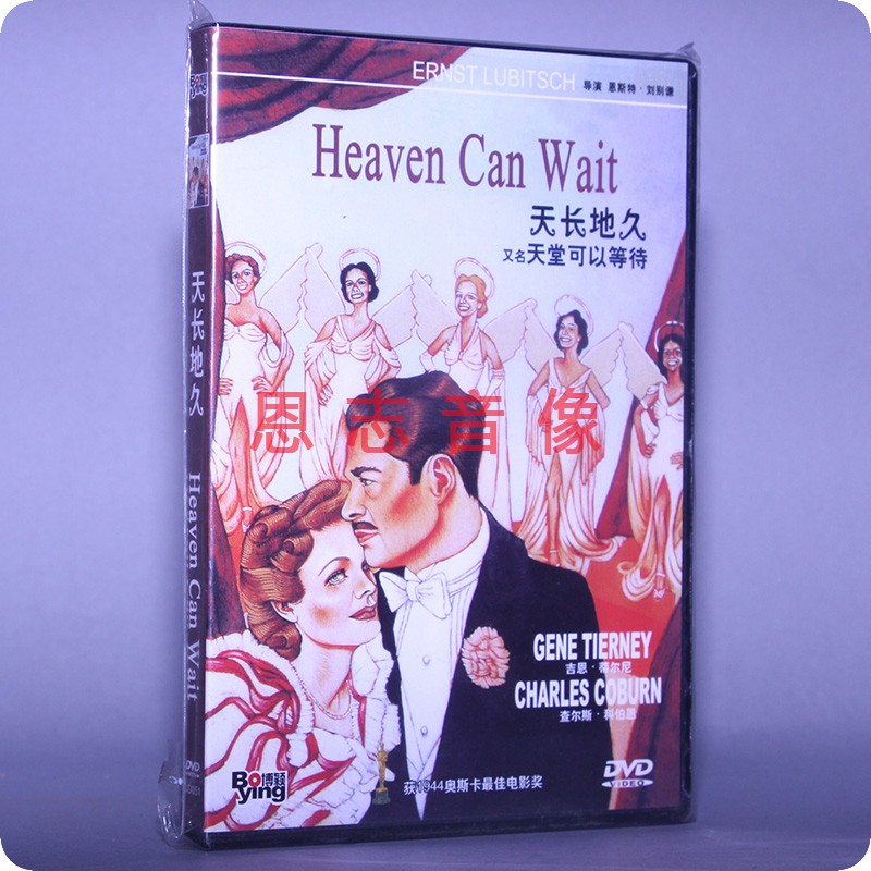正版电影 天长地久/天堂可以等待 盒装 1dvd 光盘碟片
