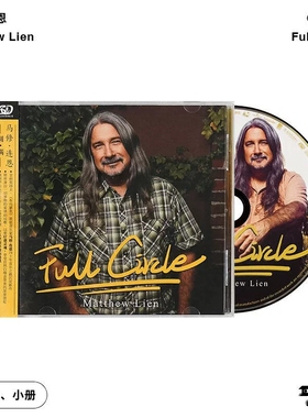 官方正版 马修·连恩 圆满 Matthew Lien Full Circle 专辑CD唱片